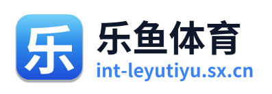 乐鱼体育 Logo